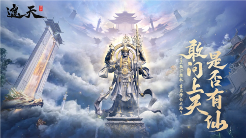 《遮天世界》遮天IP正版授權，重塑經(jīng)典！